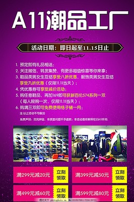 双十一图片广告设计 引爆购物狂欢的视觉艺术