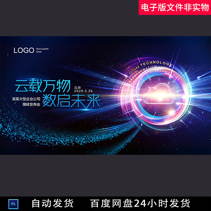 平面设计的视觉盛宴 主视觉设计图与展板模板的应用