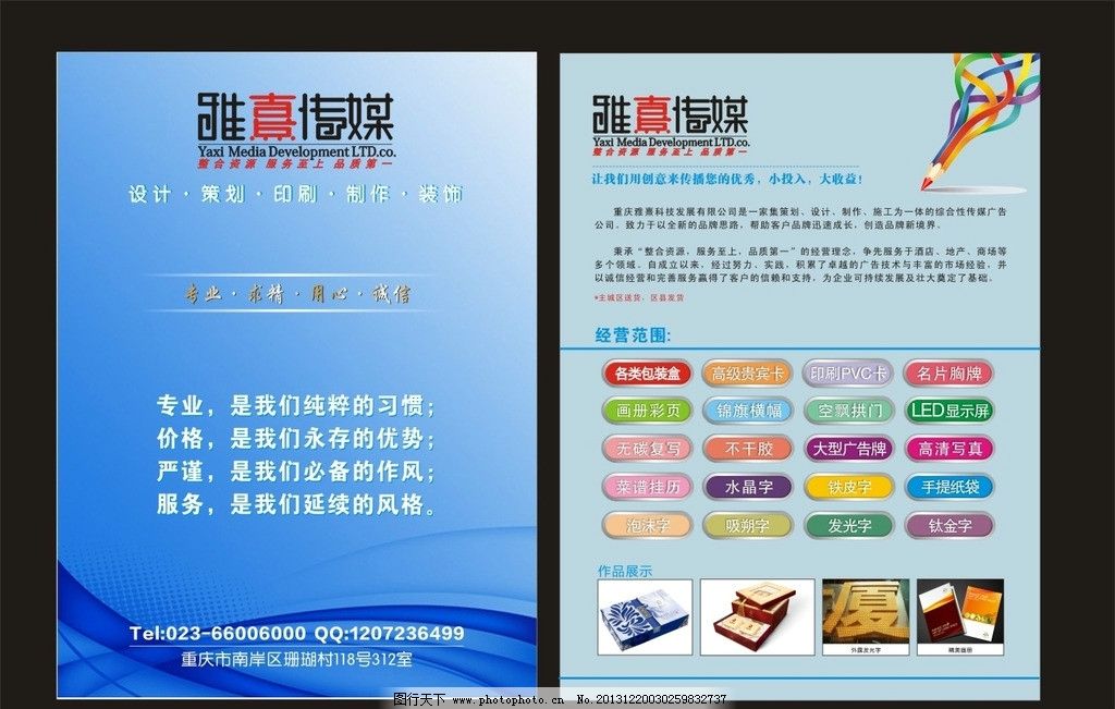 广告公司宣传单 专业设计，高效发布，助您品牌闪耀