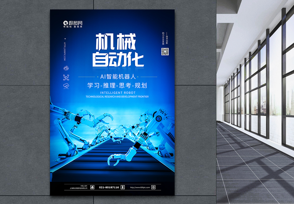 电力工厂海报设计 点亮未来，驱动世界的能量之源