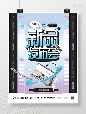 酸性设计美学 一场视觉浪潮的新品发布