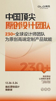 智慧之门，开启未来 2020品牌发布暨新品上市盛典